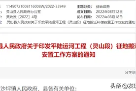 灵山县平陆运河征地搬迁补偿方案出炉，水田、鱼塘44000元/亩图片