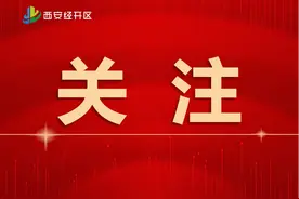 竞逐“手机之都”，西安凭什么？图片