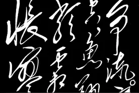毛泽东书法作品《沁园春·长沙》，线条柔美，动感强烈，气势恢宏图片