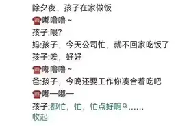 人才啊！除夕不放假的段子，承包笑点图片