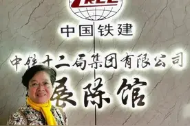 参观中铁十二局“展陈馆”感悟中铁十二局的传奇故事图片