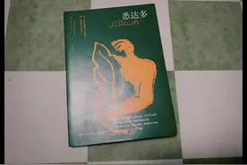 《悉达多》图片