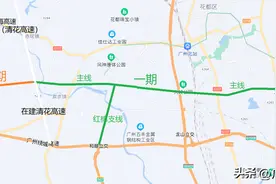 惠州至肇庆高速白云至三水段（花莞高速西延）将获省发改委核准图片