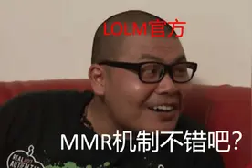 LOL手游：mmr匹配机制还有人摆烂？牛马欢乐对演，重铸elo荣光？图片
