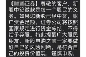 中签新股必须要交款是股民的义务吗图片