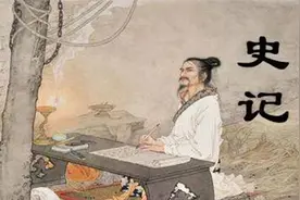 史记.七十列传《七十列传·货殖列传》图片