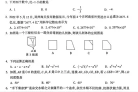 2022河南中考定心卷数学/物理/化学试题及答案图片