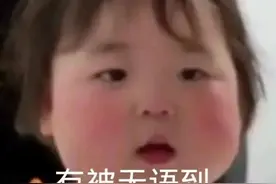 可爱搞怪的表情包：有被无语到图片
