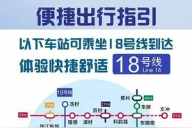 早晚高峰不想挤3号线？广州地铁推出最新指引图片