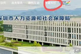 【港人心声】港青吁设就创业专栏方便申报补贴 本报访深人社局解惑图片