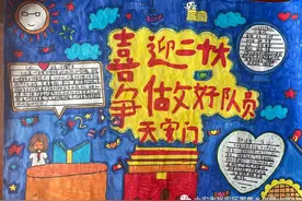 喜迎二十大 争做好队员——兴隆小学主题作品展图片
