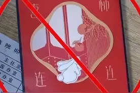 拒收红包，守护医德！图片