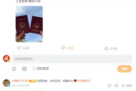 许魏洲官宣结婚！首个这么做的“耽改男神”，肖战和王一博不要学图片