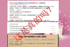 网传“2022年2月要取消二婚，不准复婚”？民法典学习下图片