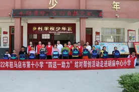 驻马店市第十小学积极开展“四送一助力”结对帮创活动图片