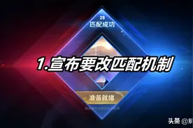 王者荣耀：从天游的准备操作来看，玩家流失严重，现在是彻底急了图片