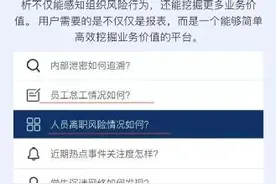 深信服陷入“监控门”，“员工行为感知”系统换不来员工的真心图片