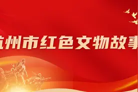 红色文物故事：激战芳泉——抗日战争胜利 13 天前的壮烈牺牲图片