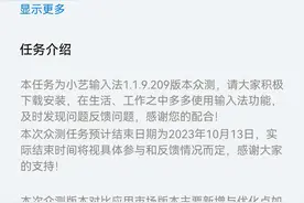 华为小艺输入法 Beta 版 1.1.9.209 发布：接入盘古大模型图片