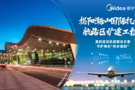 从潮汕机场起飞，遇见更“美的”世界图片