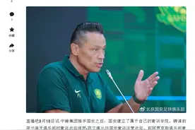 国奥成绩差原因找到了！老外怒批中国足球，不调整永远追不上日韩图片