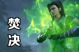 斗破苍穹：大结局时候，萧炎一共有多少外挂？鬼上身的设定很离谱图片