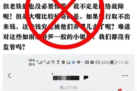 与支付宝合作的盛京银行目前无法提现？蚂蚁财富官方回应图片
