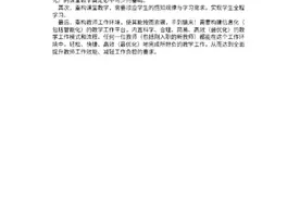 一等奖“双减”方向教育论文范文参考学习图片