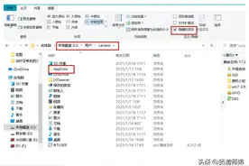 win10系统找到和打开appdata文件夹的方法图片