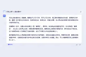看看文心一言和ChatGPT怎么回答脑筋急转弯图片