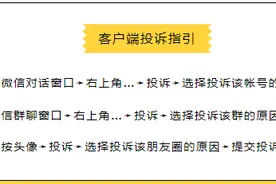 微信进一步加强平台违法违规行为深度治理，对账号责任人采取措施图片