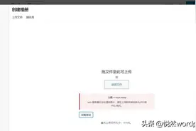 Wordpress建站教程：虚拟主机不能上传Webp格式图片的解决方法图片