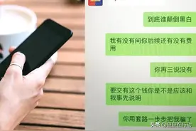 为恢复丈夫已删除的聊天记录被骗，丈夫删除的聊天记录里都有些啥图片