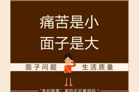 人设的压力和面子图片