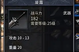 热血传奇：作为战士，凝霜和修罗你会怎么选？图片