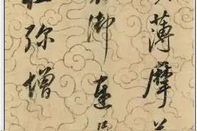 董其昌书法三十珍：明代书坛巨匠的艺术瑰宝（上）图片