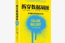 如何辨别无处不在的胡扯？图片