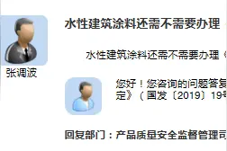 关注！这些产品不用办理生产许可证了图片