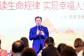 一念天地阔，幸福永相随——心智家园“生命智慧”二阶第46期课程图片