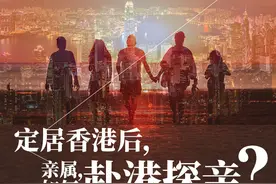 办理香港/澳门探亲签注攻略图片