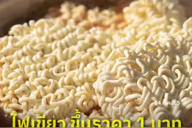 泰国内贸厅允许3大品牌泡面今起涨价1铢图片