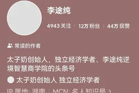 太子奶集团和李途纯先生都不是一朵白莲花图片