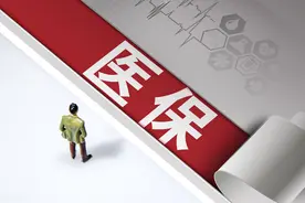 退休时要求补缴3万元，才能办理手续，这是怎么回事？图片