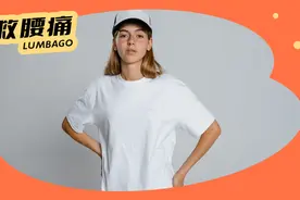救命！女孩子为什么总是腰痛啊图片