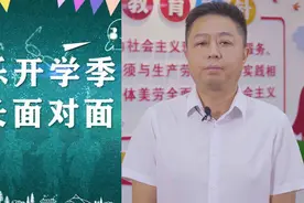 欢乐开学季 校长面对面｜西安航天城实验小学图片