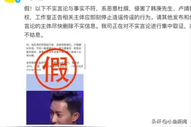 演员韩庚、卢靖姗夫妇发声明！否认网传“买房买车两人按收入分摊”“购置房产女方出资60%男方出40%”图片