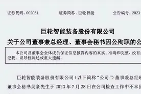 上市公司老总年薪让人惊讶，45岁突然身亡，朋友大胆披露死因真相图片