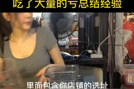 做了七年餐饮店，吃了无数的亏总结出来的经验#开店注意事项图片