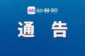 关于调整贵阳市公共交通乘车卡办卡收费标准的通告图片