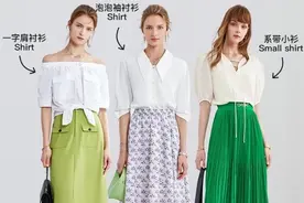 个子小还是梨形身材？“三件”单品改善比例，清爽遮肉更显高挑图片